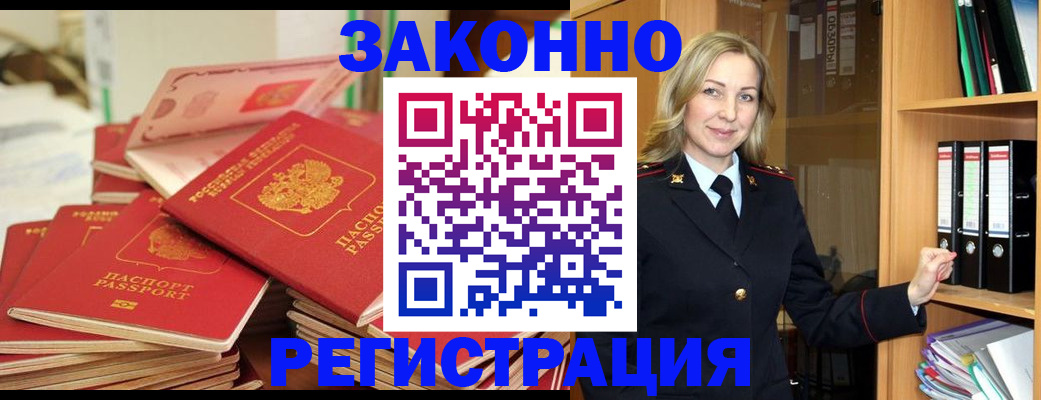 прописка паспорт в Учалы