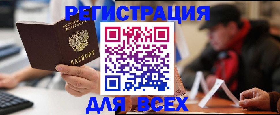 временная регистрация надежно в Учалы